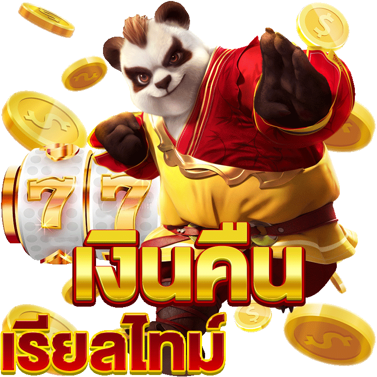 wingvip88 เงินคืน