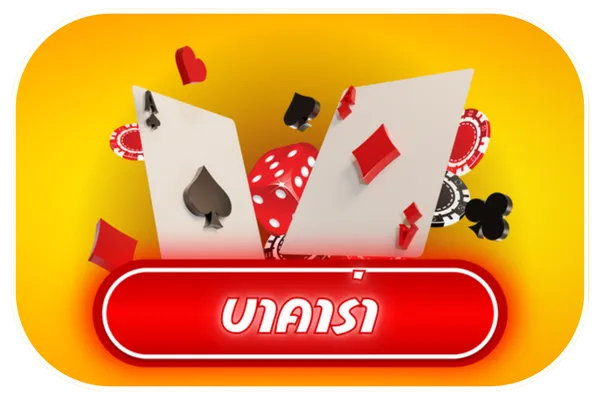 wingvip88 บาคาร่า