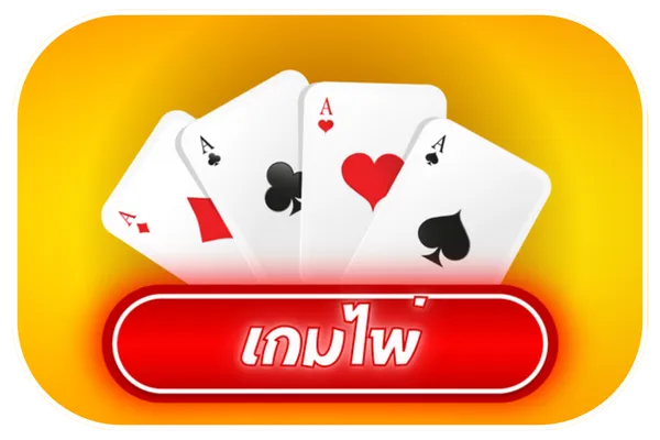 wingvip88 เกมไพ่